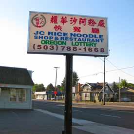 Photo of JC Rice Noodle Shop & Restaurant