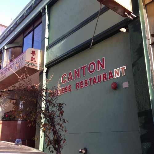 photo of Canton Dim Sum & Seafood Restaurant at 655 Folsom Street San Francisco CA 94107