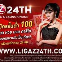 LigaZ แทงบอลออนไลน์