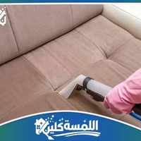 ellamssaclean